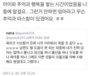 Flipboard의 이 구역의 금사ㅃㅏ •_•