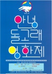 Flipboard의 성남시 (행복소통)