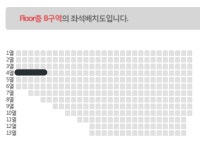 Flipboard의 태민콘서트 Off-Sick 교환봇
