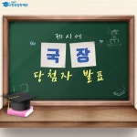 Flipboard의 한국장학재단