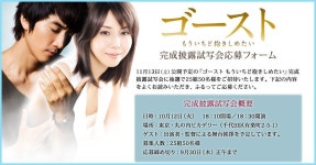 고스트는 10월에 시사회 하는거같더라? - 송승헌 갤러리