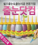 [KCPBA 한국소비자선호도 1위브랜드] 줄눈닷컴 - 일간스포츠 [KCPBA 한국소비자선호도 1위브랜드] 줄눈닷컴