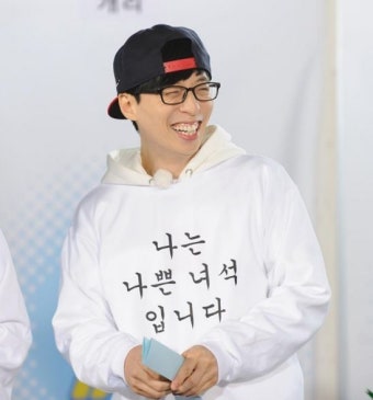´런닝맨´ 유재석, 국민MC의 고백 ”나는 나쁜녀석” - 일간스포츠 ´런닝맨´ 유재석, 국민MC의 고백 ”나는 나쁜녀석”