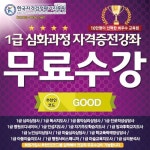 [BIZ.plus] 한검평, 아동미술심리상담사·방과후지도사 등 민간자격증 무료수강 제공 - 일간스포츠 [BIZ.plus] 한검평, 아동미술심리상담사... 