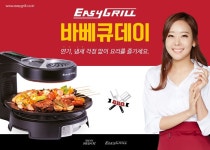 용인 삼성생명, 4일 ´이지그릴 BBQ데이´ 지정 - 일간스포츠 용인 삼성생명, 4일 ´이지그릴 BBQ데이´ 지정