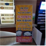 고성공룡나라(통영방향)휴게소 ”가마솥밥 판매 실시” - 일간스포츠 고성공룡나라(통영방향)휴게소 ”가마솥밥 판매 실시”