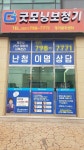 굿모닝보청기, 6월 1일 경기광주센터 오픈 기념 이벤트 진행 - 일간스포츠 굿모닝보청기, 6월 1일 경기광주센터 오픈 기념 이벤트 진행