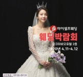 예비부부들 위한 ‘마이셀프웨딩 웨딩&혼수박람회’ 4월 11일~12일 개최 - 일간스포츠 예비부부들 위한 ‘마이셀프웨딩 웨딩&혼수박람회’...