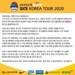 3대3 농구 코리아투어 서울대회, 코로나19 확산에 잠정 연기 - 일간스포츠 3대3 농구 코리아투어 서울대회, 코로나19 확산에 잠정 연기