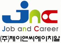 [(주)제이앤씨에이치알 채용] 그룹사 석탄 해외영업 경력자  - 사원급... [(주)제이앤씨에이치알 채용] 그룹사 석탄 해외영업 경력자  - 사원급... 