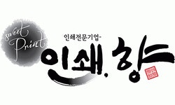 (주)태익인쇄 | [(주)인쇄향] 일러스트 인디자인 디자인툴 능숙하신분 / 웹디자인 유경험(D-59) - 사람인