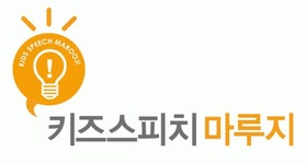 키즈스피치 마루지 - 마루지 성북센터 강사 채용 - 사람인 - 방문자수 1위 www.saramin.co.kr 키즈스피치 마루지마루지 성북센터 강사... 