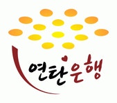 [부산연탄은행 채용] 사회복지사 충원 모십니다 (~채용시) - 고졸 채용 사람인