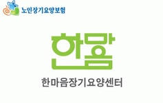 [한마음장기요양센터] [잠실역]사회복지사   모집 (신입) (~10/20(토) 마감) - 사람인 - 사람인