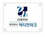 [유한회사에티엔테크 채용] 핸드폰부품생산직원모집(주간... [유한회사에티엔테크 채용] 핸드폰부품생산직원모집(주간,주야교대가능) (~상시채용)... 