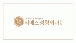 [티에스성형외과] (주5일)티에스성형외과 확장충원 중국 코디채용 (~03/28(수) D-30) - 사람중심 취업사이트 사람인(saramin.co.kr)... 