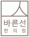 [바른선한의원] 바른선한의원 금요일,토요일 아르바이트 모집 (~05/20... 사람인 [바른선한의원] 바른선한의원 금요일,토요일 아르바이트 모집... 