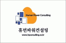 [휴먼파워컨설팅 채용] 2017년 상반기 광고AE·기획, 웹광고기획... [휴먼파워컨설팅 채용] 2017년 상반기 광고AE·기획, 웹광고기획... 