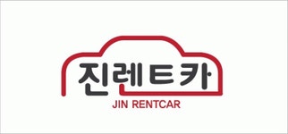 [진렌트카 채용] 진렌터카 배차업무 담당자 구인(0명) (~2017-05-01) - 공채의 기준 사람인 [진렌트카 채용] 진렌터카 배차업무 담당자... 