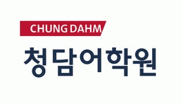 [주식회사 이상교육] 광교 청담어학원 초/중 영어 전임 선생님(정규직)(D-21) - 사람인