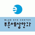 푸른세상안과 파주점 기업정보 | 푸른세상안과 파주점 채용... co.kr) - 공채의 기준 사람인 푸른세상안과 파주점 기업정보 - 사람인