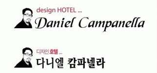 [빌라 캄파넬라] 호텔 캄파넬라 프런트 직원(여) / 강북구 수유역(D-29) - 사람인