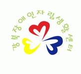 [강북장애인자립생활센타 채용] 사회복지사 모집공고 - 경력무관 (~2018-02-09) - 사람중심 취업사이트 사람인 [강북장애인자립생활센타... 
