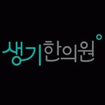 co.kr) 생기한의원[천안 한의원]새로 오픈하는 특화한의원 상담실장님, 팀원 모집사람중심 취업사이트 사람인(saramin.co.kr)