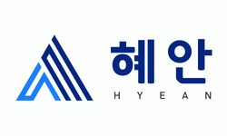 [(주)혜안] (주식회사 혜안) 정규직 신입사원 채용합니다.(D-30) - 사람인