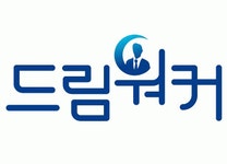 [드림워커] [인천시청역]주5일,칼퇴)119머니 대출 상담원 모집 (~10/16(화) 마감) - 사람인 - 사람인