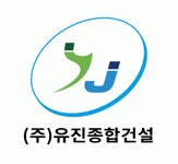 [(주)유진종합건설] 다세대  하자보수 영업사원모집 (서울 전지역 빌라) - 사람인