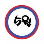 [5월공인중개사사무소] 대구 상가전문 부동산 직원모집(D-10) - 사람인