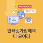 [스피드통신] 콜센터상담&인터넷·통신 정규직 모집(경력/신입) - 사람인