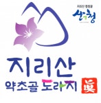 [(주)농업회사법인 지리산동의촌] [신입]진주 마케팅 정규직 채용공고 (주)지리산동의촌 - 사람인