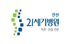 안산21세기병원 2020년 기업정보 | 회사소개, 근무환경, 복리후생 등 기업정보 제공 - 사람인 안산21세기병원기업정보 - 사람인
