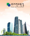 (주)자연과환경 대구공장 2020년 기업정보 | 회사소개, 근무환경, 복리후생 등 기업정보 제공 - 사람인 (주)자연과환경 대구공장기업정보 - 사람인