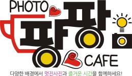 포토카페팡팡 2020년 기업정보 | 회사소개, 근무환경, 복리후생 등 기업정보 제공 - 사람인 포토카페팡팡기업정보 - 사람인