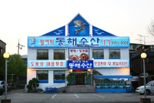동해수산 2020년 기업정보 | 회사소개, 근무환경, 복리후생 등 기업정보 제공 - 사람인 동해수산기업정보 - 사람인