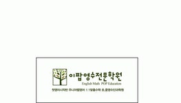 클루국영수학원 2020년 기업정보 | 사원수 4명, 근무환경, 복리후생 등 기업정보 제공 - 사람인 클루국영수학원기업정보 - 사람인