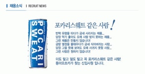 동아오츠카(주)칠서공장 2020년 기업정보 | 회사소개, 근무환경, 복리후생 등 기업정보 제공 - 사람인 동아오츠카(주)칠서공장기업정보 - 사람인