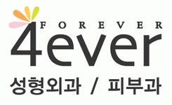 포에버성형외과 서울스퀘어점 2020년 기업정보 | 회사소개, 근무환경, 복리후생 등 기업정보 제공 - 사람인 포에버성형외과... 