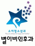 별 이비인후과 소아과 2020년 기업정보 | 회사소개, 근무환경, 복리후생 등 기업정보 제공 - 사람인 별 이비인후과 소아과기업정보 - 사람인