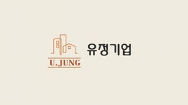 (주)유정기업 2020년 기업정보 | 회사소개, 근무환경, 복리후생 등 기업정보 제공 - 사람인 (주)유정기업기업정보 - 사람인