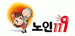 노인119요양복지센터 2020년 기업정보 | 회사소개, 근무환경, 복리후생 등 기업정보 제공 - 사람인 노인119요양복지센터기업정보 - 사람인