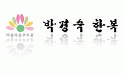 강은숙한복침구 | 박경숙한복침구 2020년 기업정보 | 회사소개, 근무환경, 복리후생 등 기업정보 제공 - 사람인 박경숙한복침구기업정보 - 사람인