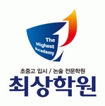 최상학원 2020년 기업정보 | 회사소개, 근무환경, 복리후생 등 기업정보 제공 - 사람인 최상학원기업정보 - 사람인