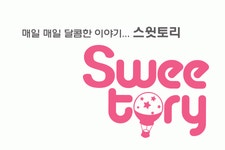 스윗토리 2020년 기업정보 | 회사소개, 근무환경, 복리후생 등 기업정보 제공 - 사람인 스윗토리기업정보 - 사람인