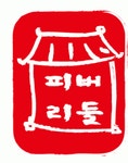 버들피리 2020년 기업정보 | 회사소개, 근무환경, 복리후생 등 기업정보 제공 - 사람인 버들피리기업정보 - 사람인