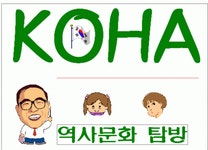 한국역사문화학교 2020년 기업정보 | 회사소개, 근무환경, 복리후생 등 기업정보 제공 - 사람인 한국역사문화학교기업정보 - 사람인