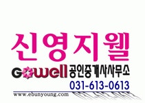 신영지웰공인중개사 2020년 기업정보 | 회사소개, 근무환경, 복리후생 등 기업정보 제공 - 사람인 신영지웰공인중개사기업정보 - 사람인